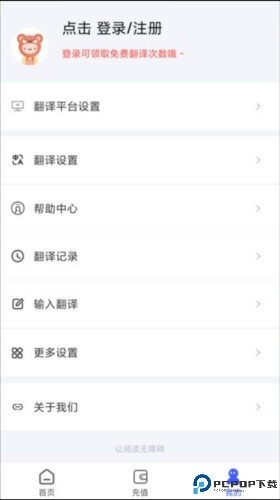 麦片屏幕翻译最新版