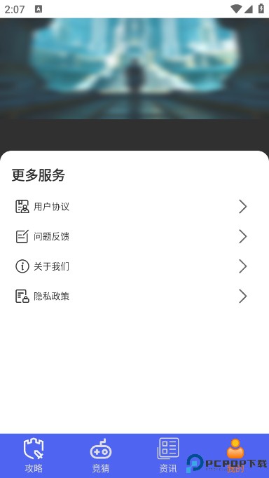 光环魔盒助手最新版