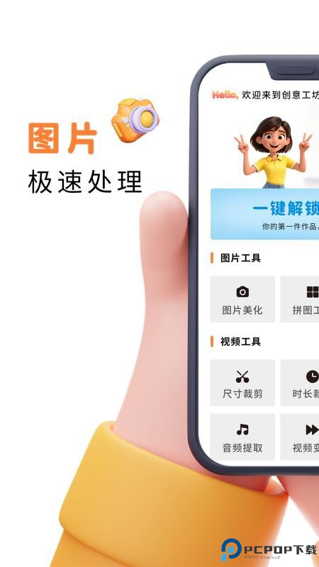 易口播提词器手机版