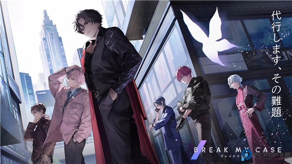 BreakMyCase中文免费下载