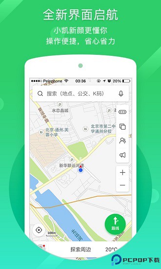 凯立德地图导航2024年最新车载版