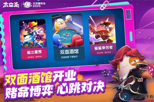 嘿嘿太空杀免费下载