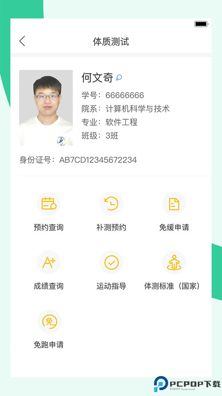 宥马运动最新版