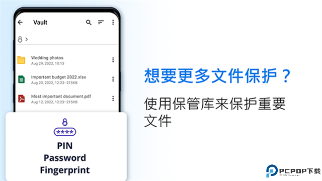 文件指挥官最新版
