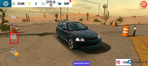 手动挡停车场模组版