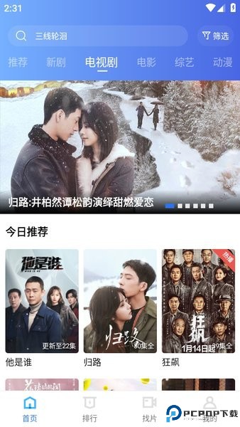 天天视频最新版