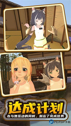 小忍计划2温泉版本手游最新版