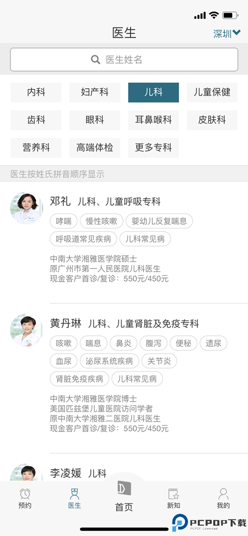 卓正医疗最新版