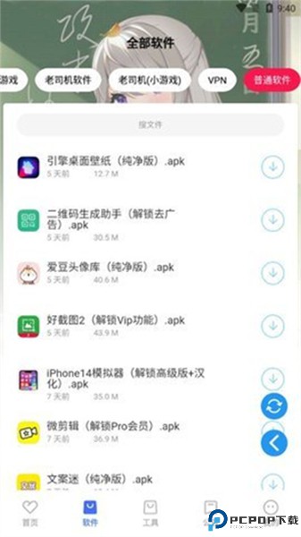 星辰软件库最新版