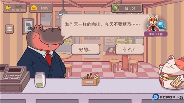 可口的咖啡美味的咖啡安卓版手游最新版