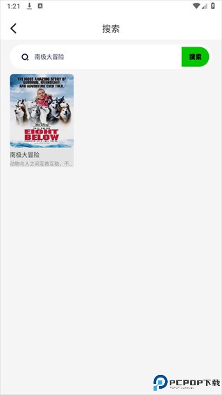 红叶影评