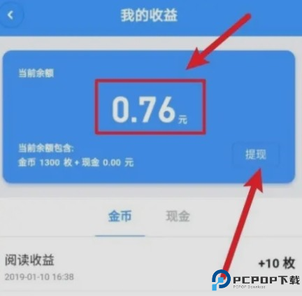 萝卜密聊怎么赚钱3