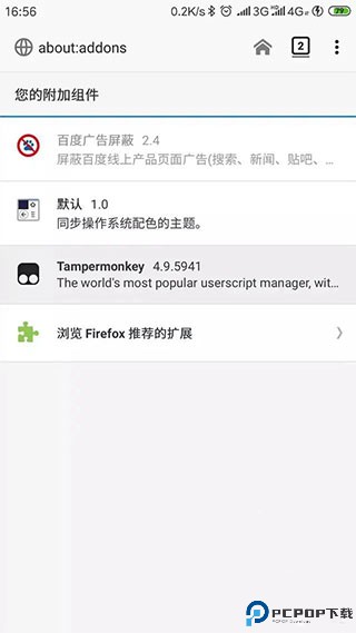 油猴tampermonkey最新版