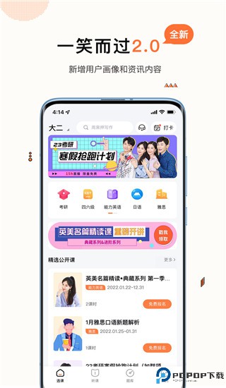 一笑而过最新版