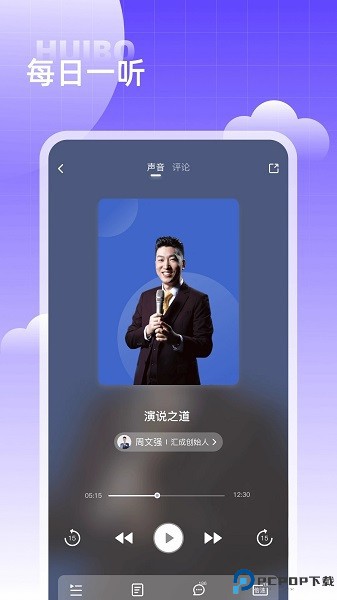 汇播学堂最新版