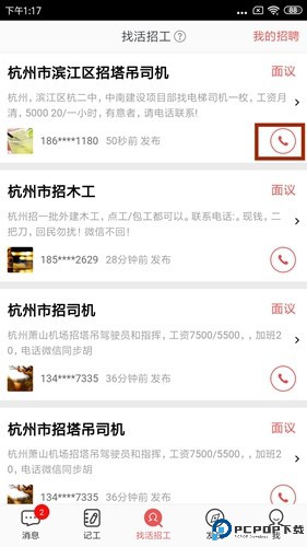 吉工家app10
