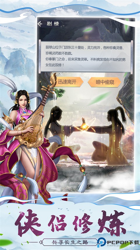 仙命决手游免费下载