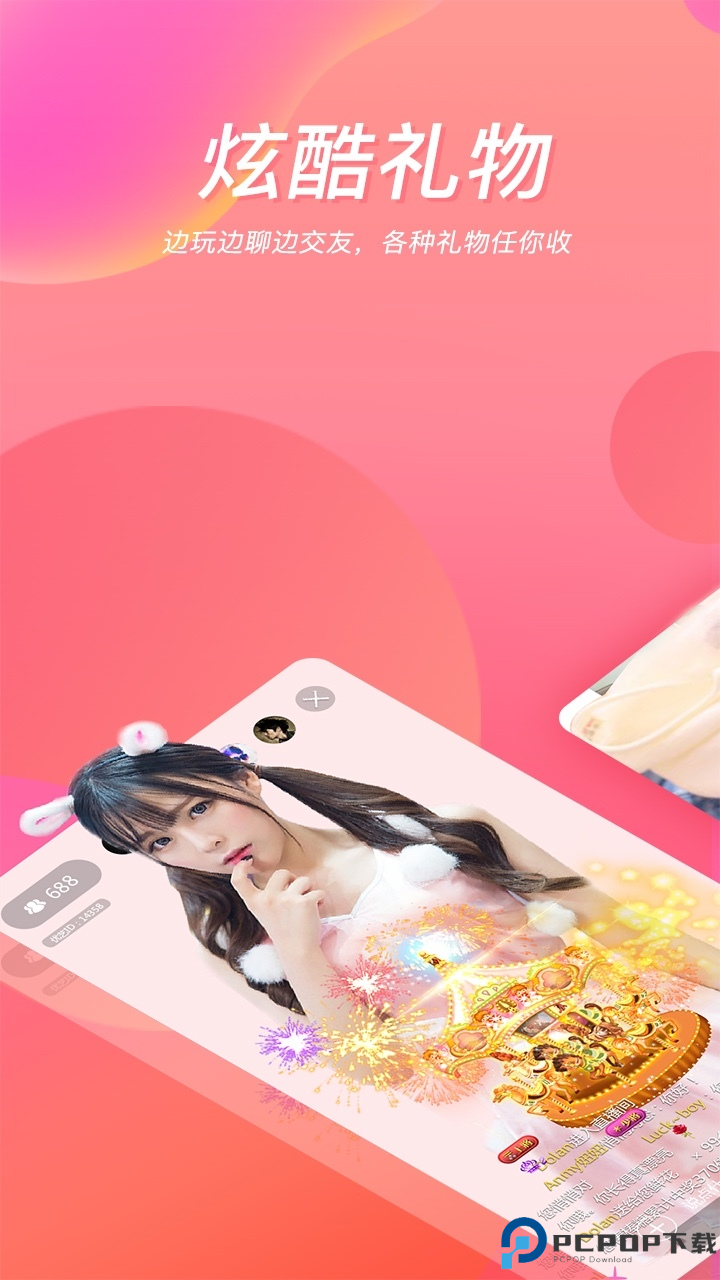 优艺直播最新版