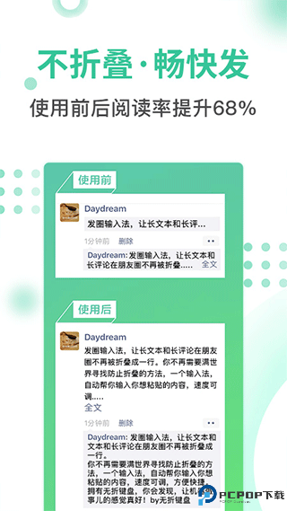 发圈输入法最新版