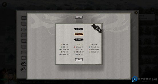 鬼谷八荒游戏截图3