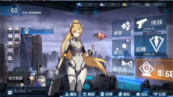 重装战线安卓版免费下载