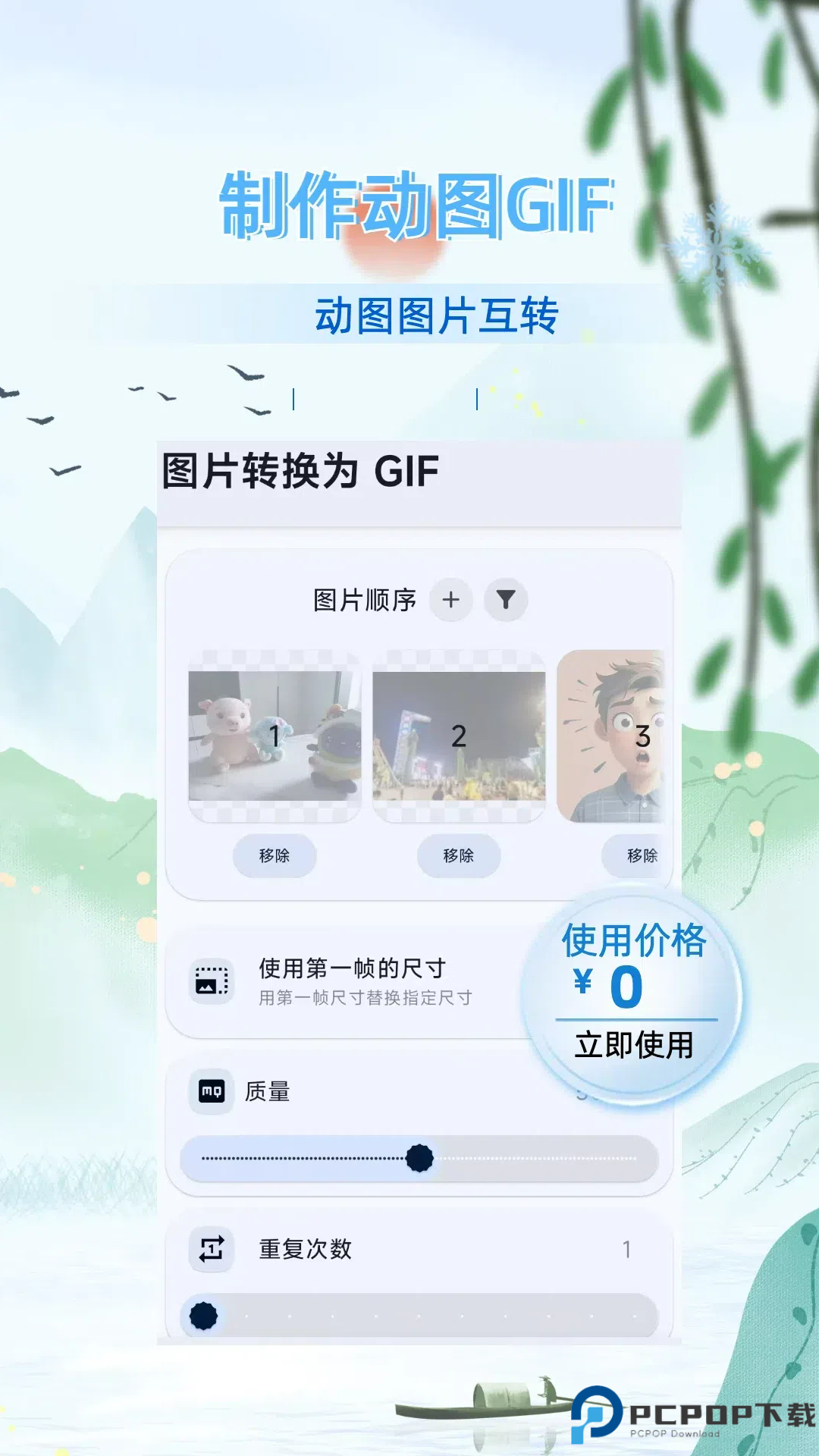 智猴助手手机版