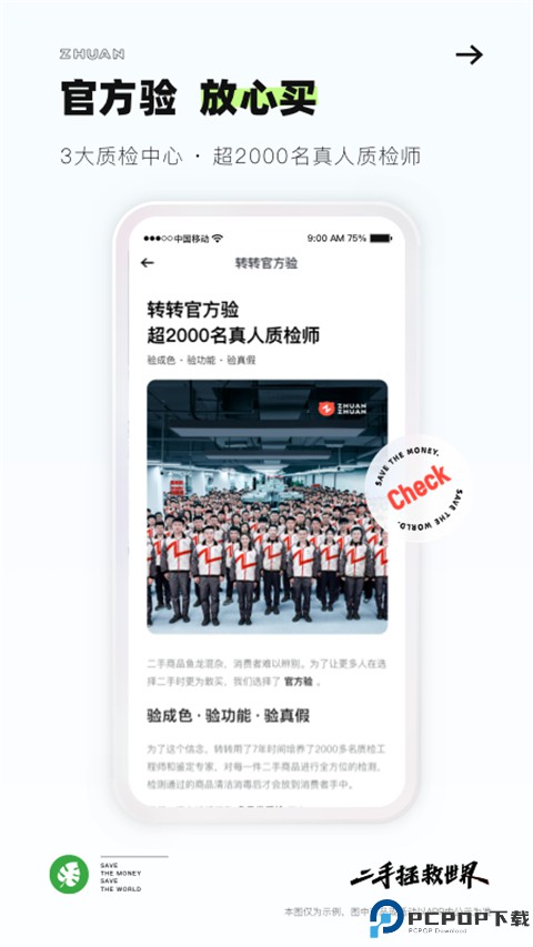 转转二手交易网最新版