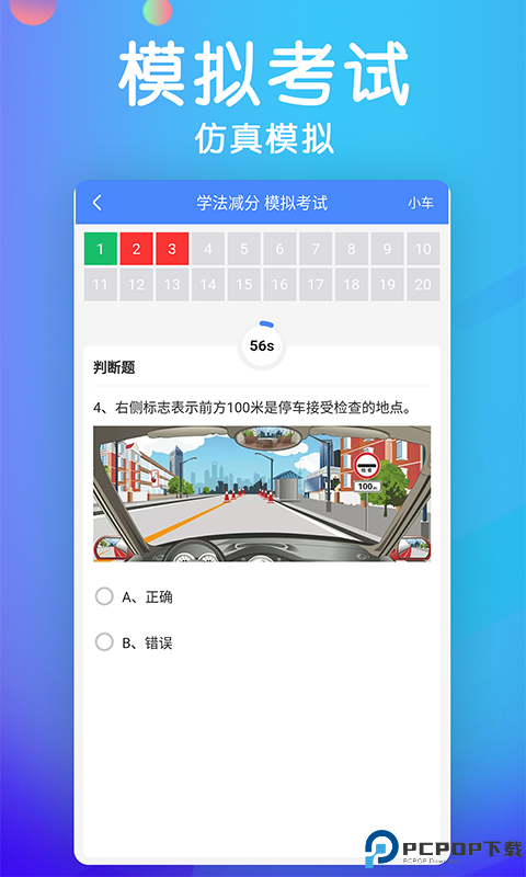 学法减分宝典最新版