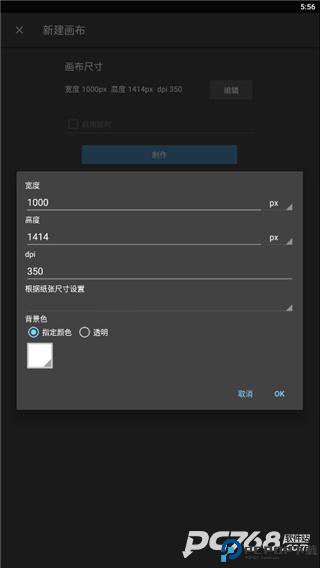 medibangpaint官方正版