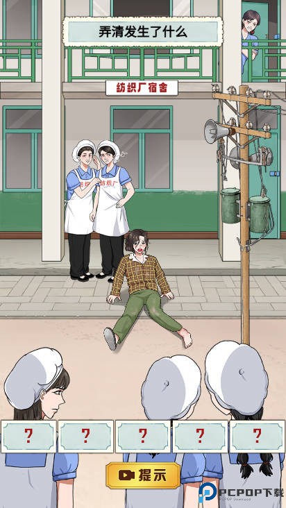 重生八零当厂花免费下载