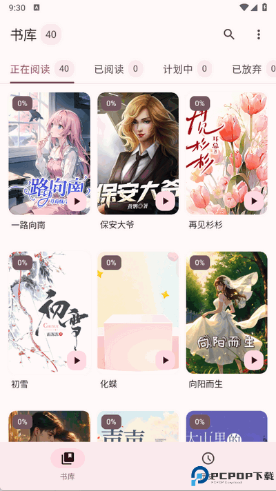 醉月书舍最新版