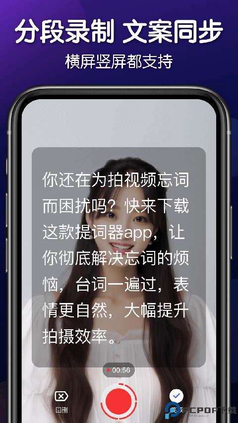 灵敢提词器最新版