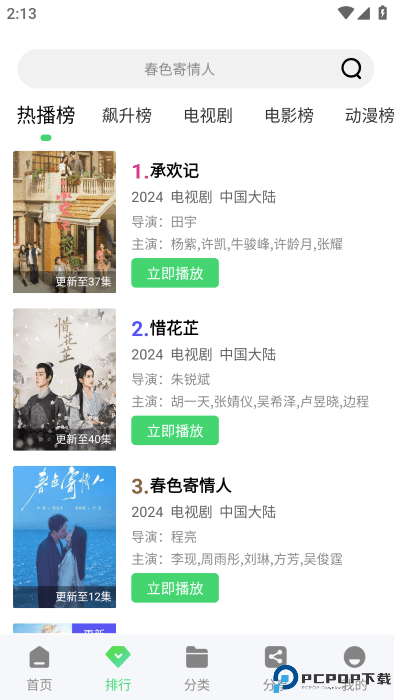 长风视频最新版