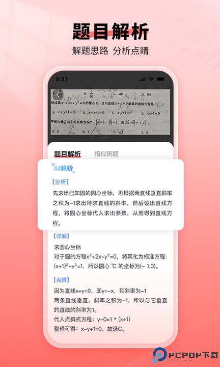 口算宝安卓版最新版