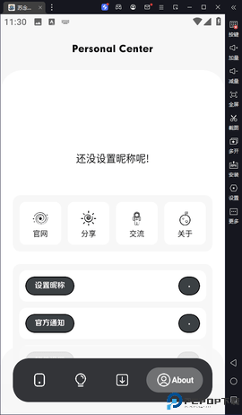 苏念软件库最新版