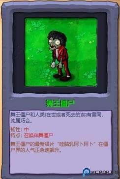 植物大战僵尸冒险时光手机版