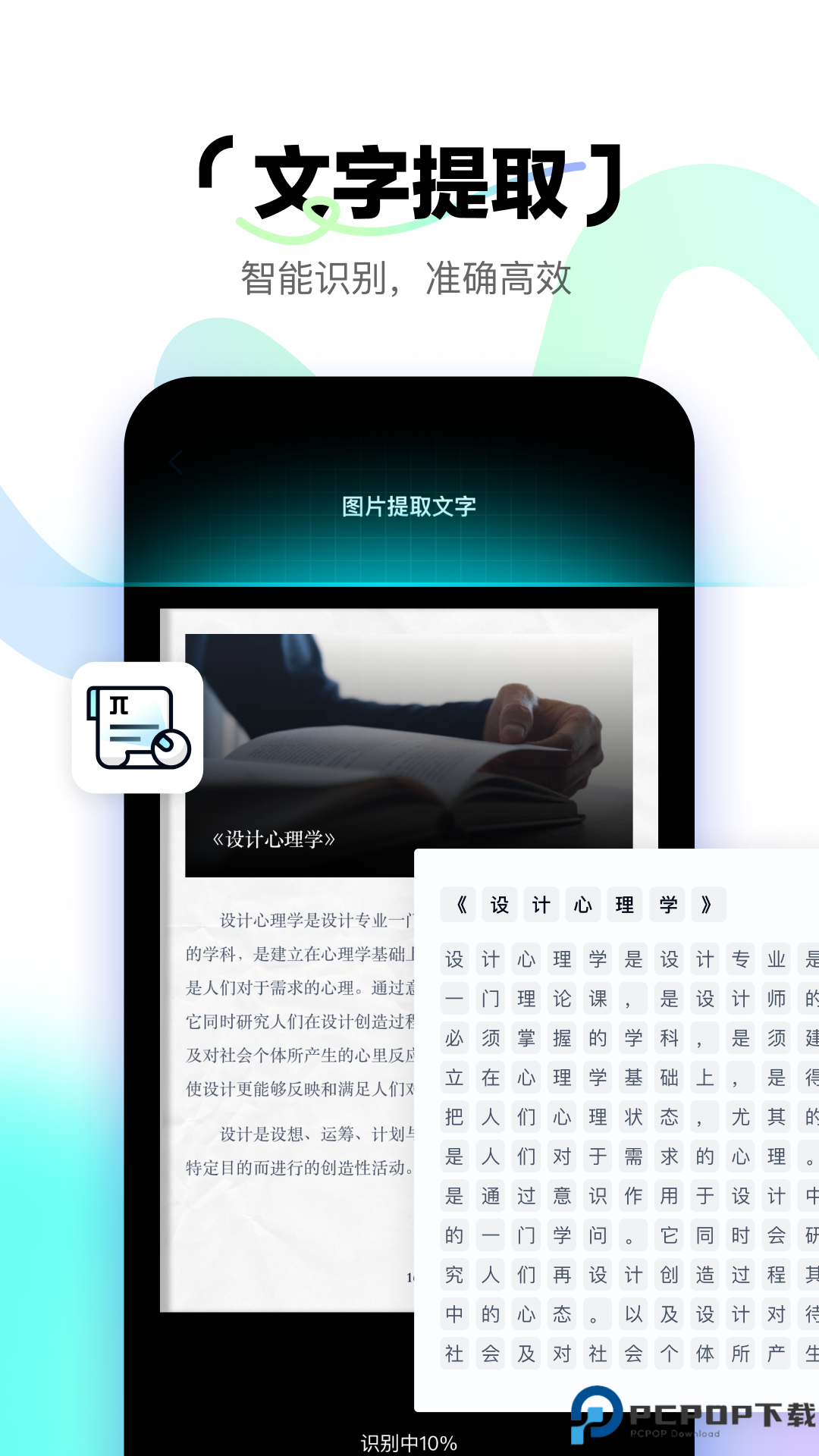 简单扫描最新版