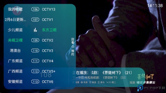 新全球tv电视直播最新版