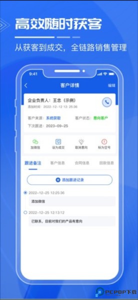 绿建管家最新版