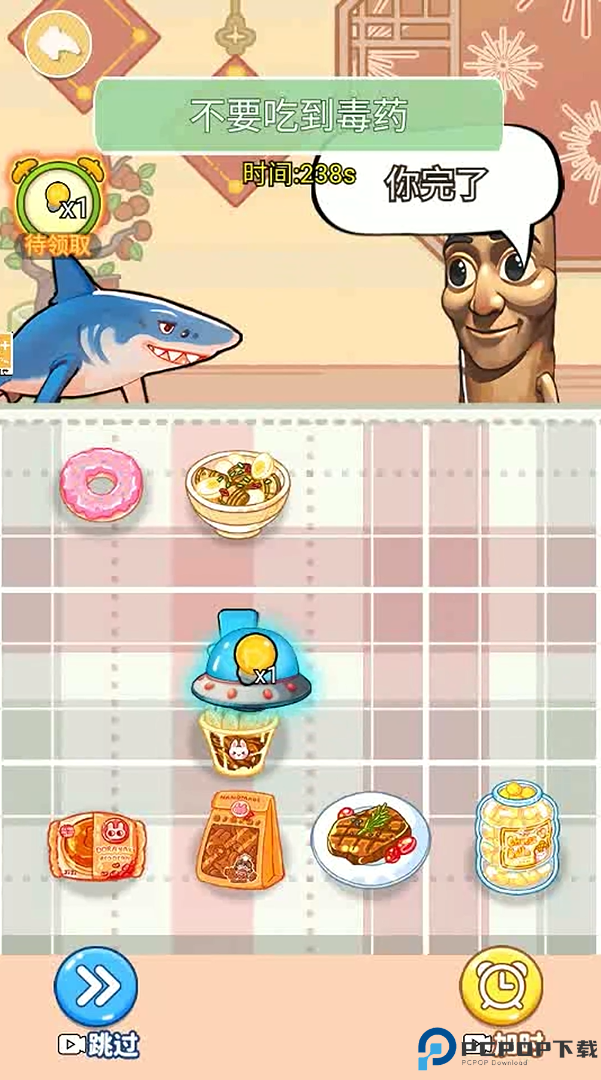 女巫的毒药零食版