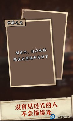 莱茵蒙昧者书简免费下载