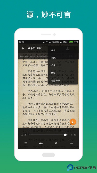 搜书大师书源最新版