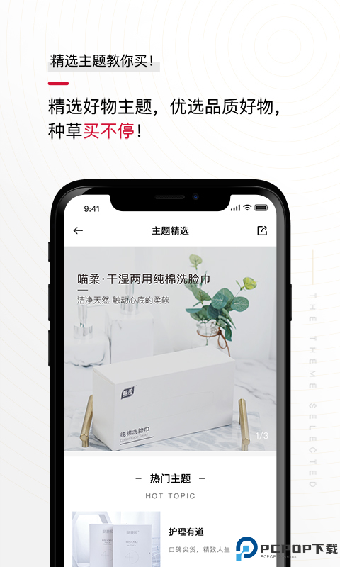 花猫云商最新版