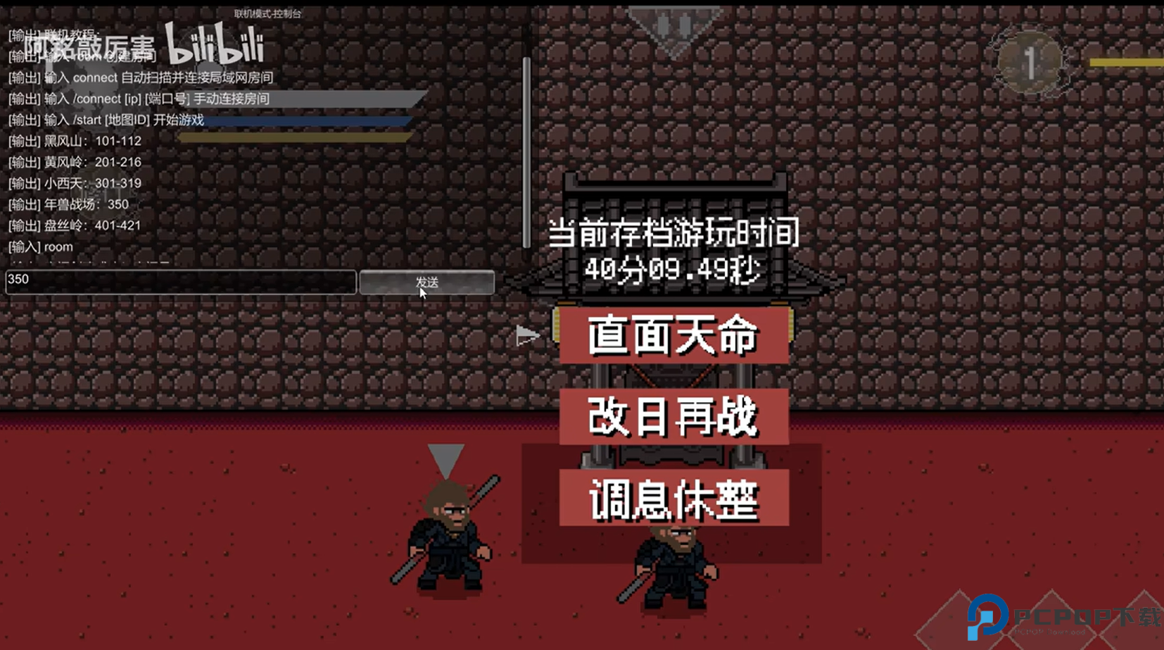 黑神话悟空像素联机版