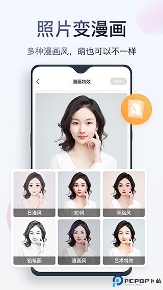 无痕消除笔最新版