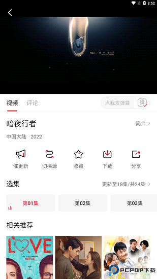 特狗影视最新版
