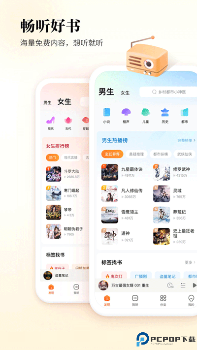 酷狗听书最新版