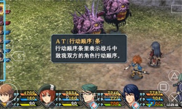 psp碧之轨迹日版免费下载