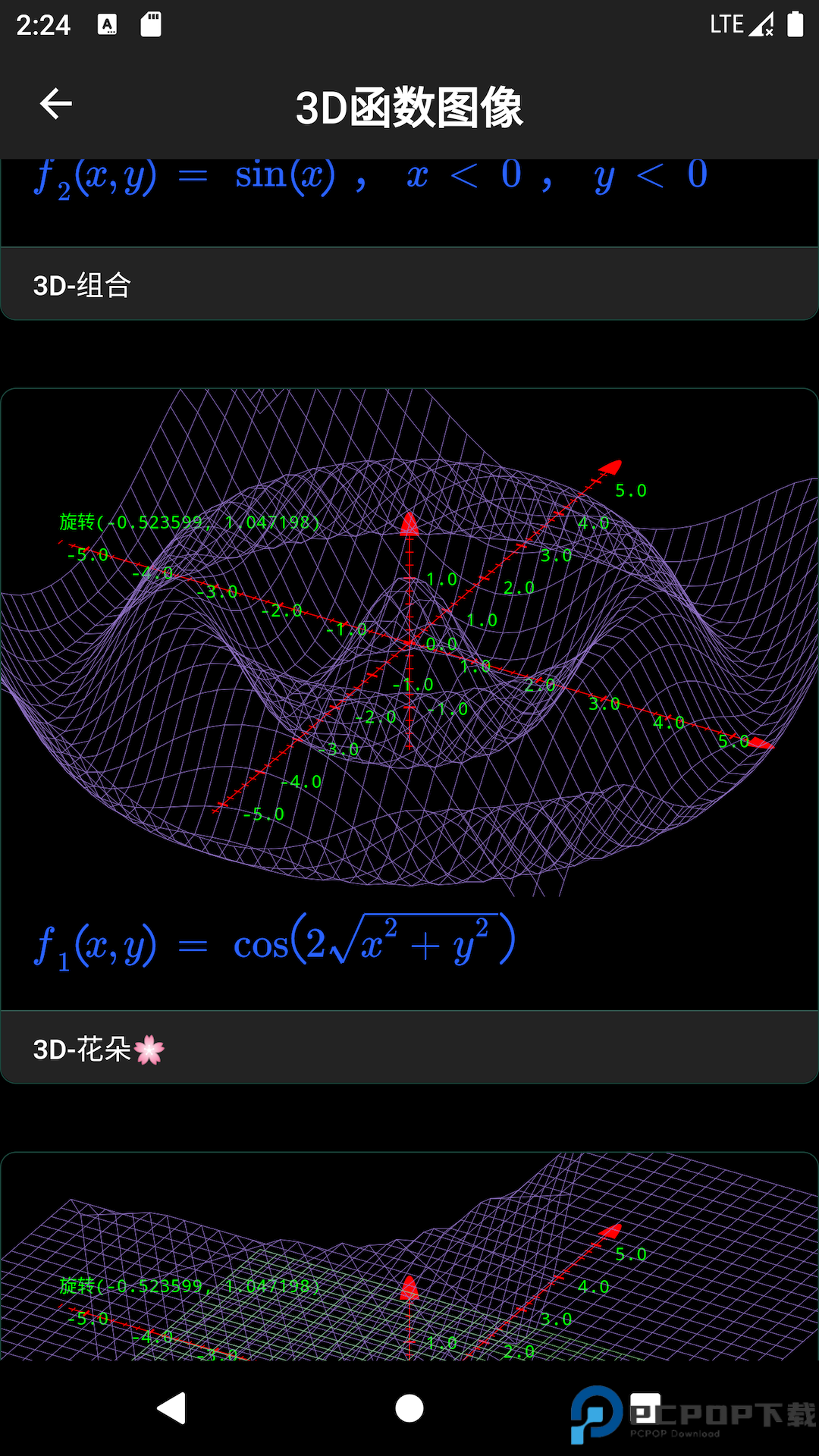 数以兴焉最新版