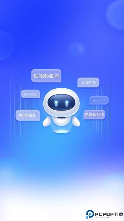 铅笔ai官方正版